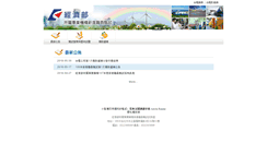 Desktop Screenshot of exam.taipower.com.tw